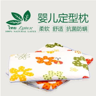 LATEX乳胶婴儿定型枕0 4岁2件套装 泰国普吉岛THAI