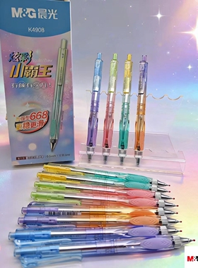 晨光炫彩小霸王按动中性笔0.5mm速干黑色加强型668全针管AGPK4908