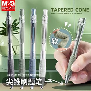 晨光文具0.5小毛刷按动中性笔AGPJ7704 针锥尖速干初中生用刷题笔