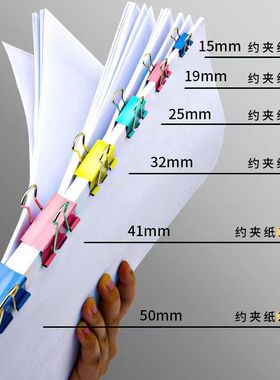 晨光彩色长尾夹ABS92740办公用品彩色燕尾夹金属票据夹试卷夹子