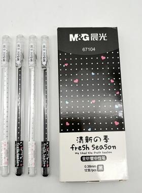 晨光清新季0.38黑色全针管中性笔细笔芯四角形笔杆67104学生水笔