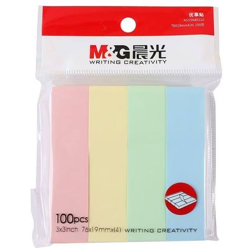 晨光彩色自粘便签纸标签纸办公标签记错标签学生记号标签可爱清新