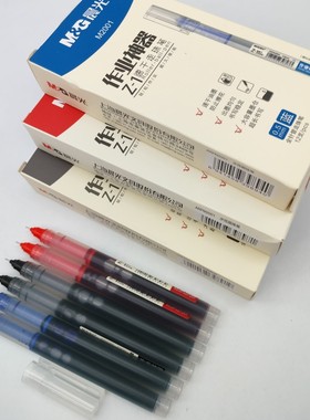 晨光作业神器系列中性笔黑色红蓝 0.5直液式走珠笔签字笔ARPM2001