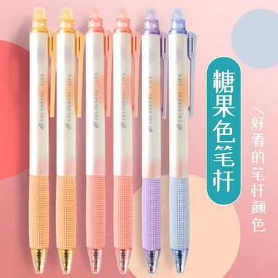 晨光按动可擦笔ST头小毛刷热可擦中性笔0.5减压按摩学生专用J8601