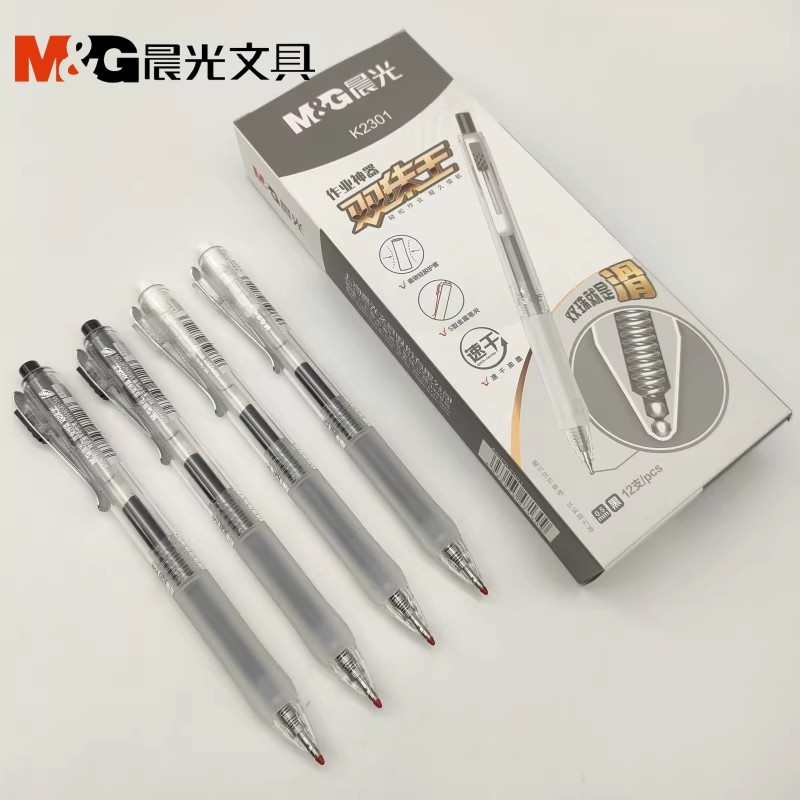 晨光速干中性笔(双珠王)AGPK2301