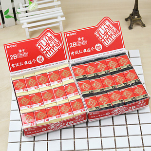 晨光文具学生考试涂卡 AXP96480 2B橡皮美术绘画橡皮小学生铅笔擦