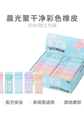 AXP963KR 聚干净彩色橡皮