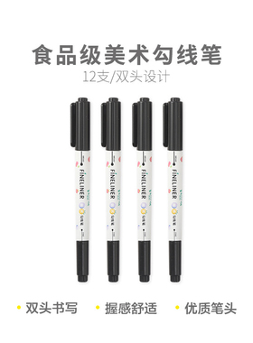 勾线笔29501粗细双头黑色快干标记笔学生绘画描边用热销