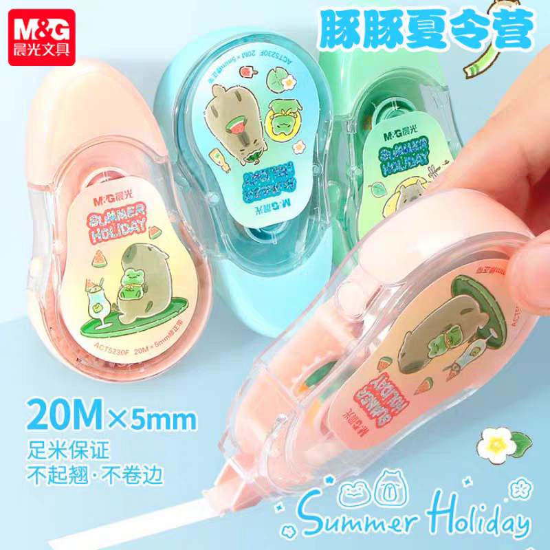 晨光呱呱夏令营20米修正带卡皮巴拉超大容量顺滑不易断ACT5230F