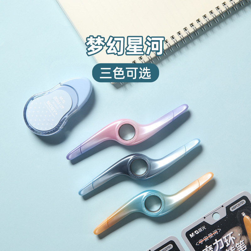 晨光ABPC6701 宇宙星辰学生中性笔水性笔水笔转转中油笔