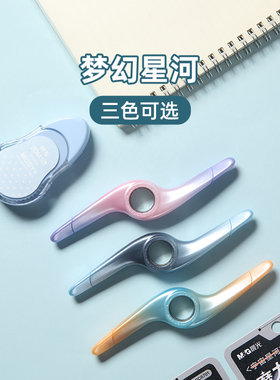 晨光ABPC6701 宇宙星辰学生中性笔水性笔水笔转转中油笔