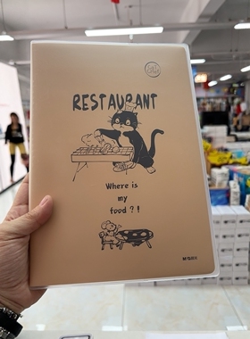 晨光JB-1001 集一萌宠96页 B5胶套本