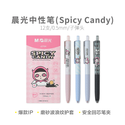 晨光优品系列速干中性笔AGPJ2704黑0.5顺滑好用按动黑色签字水笔