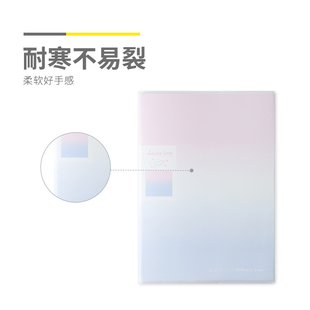 晨光A4140胶套本144页 JA4B7B 云朵日记