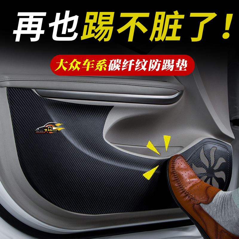 19 Volkswagen Magotan b8 brand new Passat refit parts B7 Interior dedicated CC car door Doorin the Car/Articles/Fitting/Refit , Car Accessories/The jewelry , Mat/Protective pads  category - from Buy2taobao.com to provide professional Taobao agent buy service