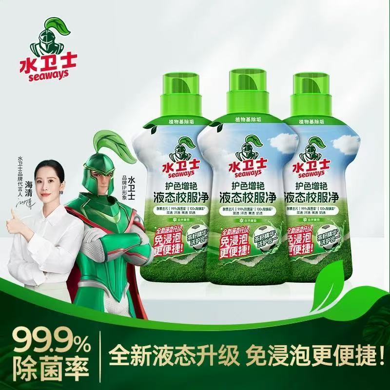 水卫士液体校服净洗衣液除菌除螨