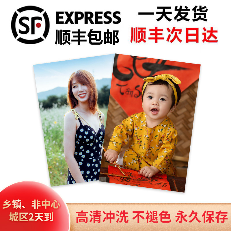 长沙顺丰包邮洗照片拍立得相片打印手机晒像塑封相册冲印56寸湖南