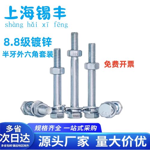 8.8级镀锌半牙外六角含平弹母
