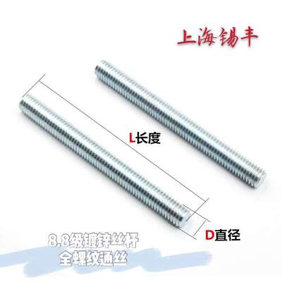 DIN975镀锌高强度丝杆牙条全螺纹通丝螺杆M6-M30