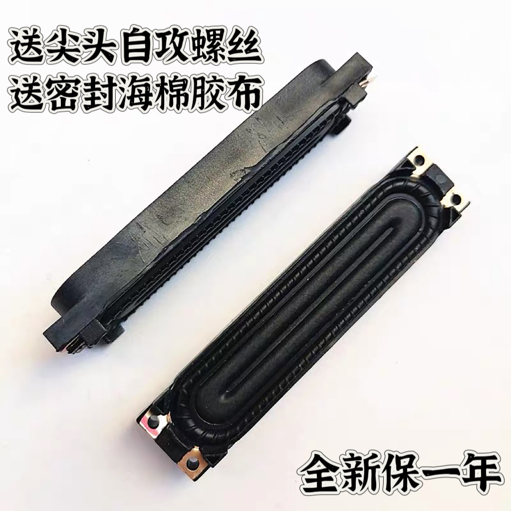 全新原装三星BN96-25565A/B喇叭芯UA46F5000 F5500AR 46F5080AR/J