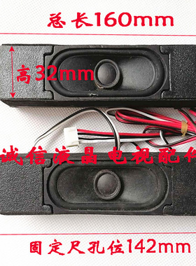 原装海尔LE40AL88U31喇叭YX30150-J1扬声器15132 YX0312-11-JX-1