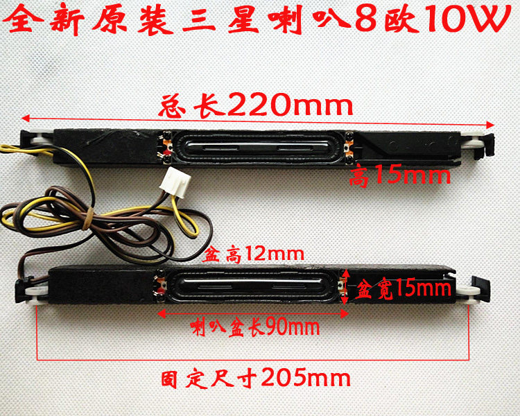 全新三星电视喇叭BN96-12941A  BN96-12943A BN96-12944C /12887E