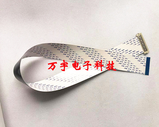 LG排线 LG屏线 42LH20RC-TA排线 屏线 逻辑板排线 液晶屏幕排线