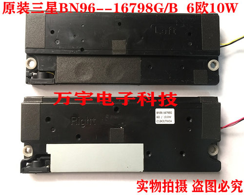 三星UA55ES8000J喇叭UA60ES8000J