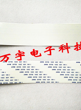 AWWM20706 105C 60V 逻辑板排线l连接线  60P 同面 150MM长 加厚