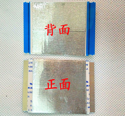 TCL  L42M9HBD L42E9BD 逻辑板排线 80芯带卡 带耳朵 带屏蔽 57mm