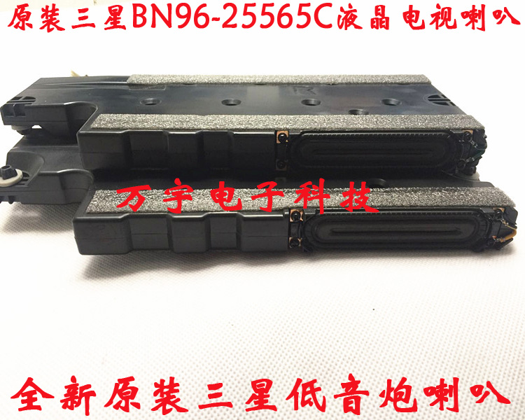 三星BN96-25565C/B/D/A电视喇叭