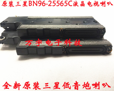 三星BN96-25565C/B/D/A电视喇叭