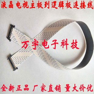 全新海信 LED43K5100U排线 屏线 主板排线 海信电视机排线