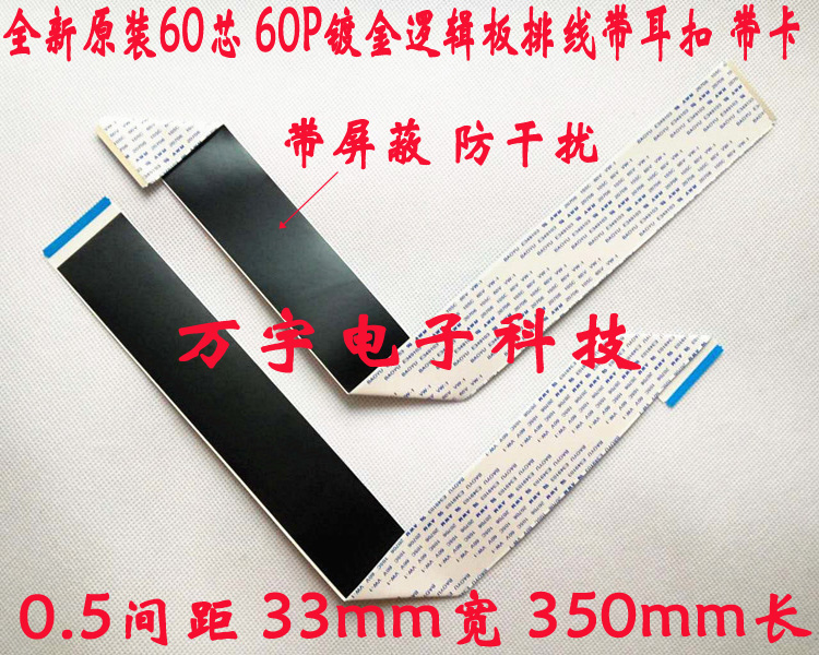 全新原装AWM20706 105C 60V 60P逻辑板排线 镀金线 60芯带看耳扣