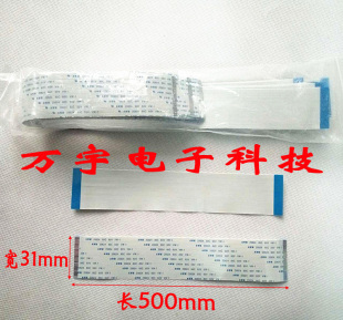 AWM 20624 80C 60V VW-1 软排线 连接线 30P 1.0间距 同面 500mm