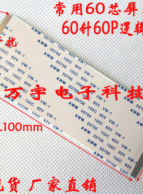 康佳LED32G30CE逻辑板排线 配LED32F1000MZ2屏排线 60芯 现货直拍