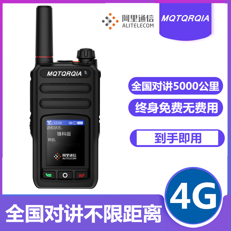 摩托4G全国对讲户外机TP518移动版手持民用5000公里大功率手台无|msdalam kategori kehidupan elektrik, interphone - dari Buy2taobao.com untuk memberikan perkhidmatan ejen Taobao profesional membeli