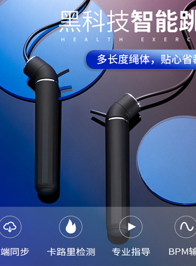 loop 2代智能蓝牙计数跳绳成人学生健身运动训练比赛专用钢丝跳绳