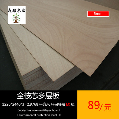 森棵木业衣橱背板背板