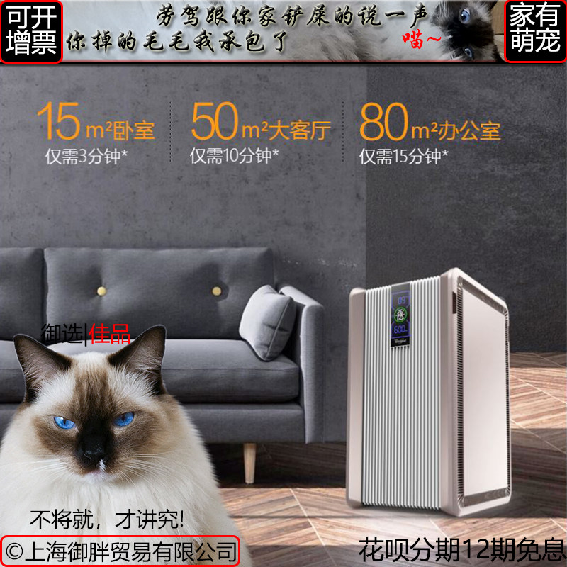 [御胖生活企业店空气净化,氧吧]Whirlpool惠而浦 WA-75月销量0件仅售2998元