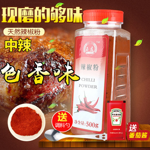 玉友 辣椒粉500g 现磨辣椒面细辣椒粉 烧烤调料 包邮