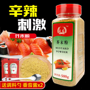 玉友天然现磨芥末粉500g黄芥末粉酿皮凉皮食用调料必用料 包邮