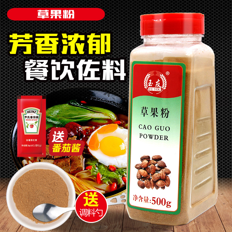 玉友草果粉500g卤水炖肉火锅烧菜...