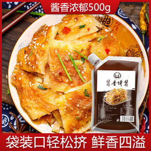 玉友酱香饼专用酱商用 土家酱香饼酱料 千层饼手抓饼酱料500g