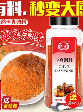 包邮玉友卡真调料510g香料调味粉 卡真粉西餐 烧烤腌制烘焙原料