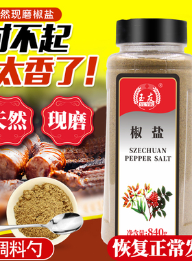 玉友味椒盐粉840g瓶装烧烤调料鸡排手抓饼羊肉串油炸撒料包邮