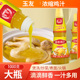 玉友浓缩鸡汁商用1kg鲜鸡汁调味料高汤鸡精调料煲汤炖菜浓缩料