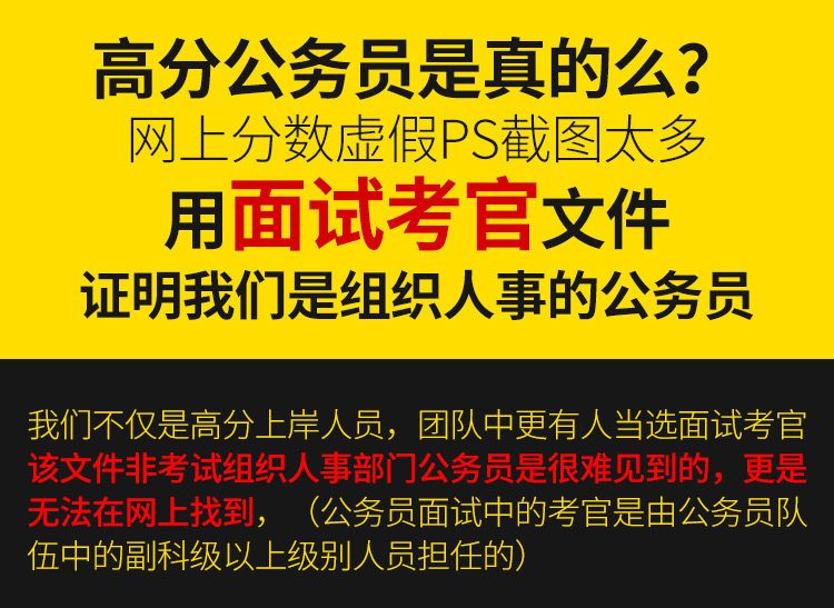 2027国考试省考公务员面试网公务员/事业单位培训