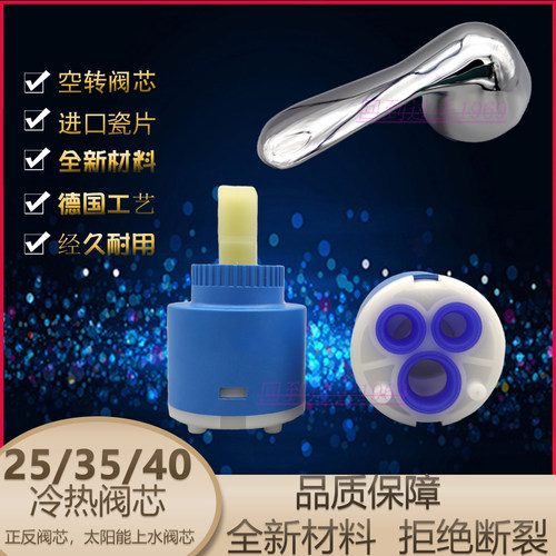 冷热水龙头阀芯混水开关把手调节厨房淋浴面盆龙头开关维修配件