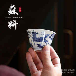 首入推荐 仿元麒麟 青花手绘景德镇陶瓷茶杯主人杯单杯品茗杯客杯